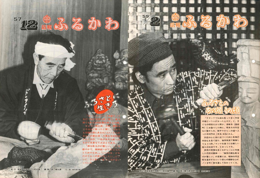 Left: Satobee-san. Right: Ensho-san.
